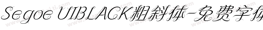 Segoe UIBLACK粗斜体字体转换